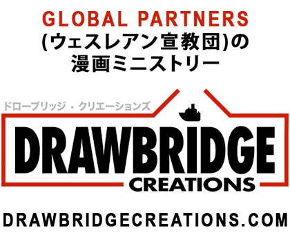 Drawbridge Creations